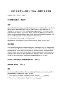 2023年英語專業四級（TEM-4）真題及參考答案