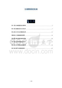 云端數(shù)據(jù)流處理-洞察與解讀