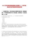2025江蘇開(kāi)源投資集團(tuán)有限公司招聘5人（阜寧縣）筆試歷年參考題庫(kù)附帶答案詳解