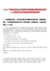 2025廣西來賓鹽業(yè)公司招聘市場銷售經(jīng)理和配送司機4人筆試歷年參考題庫附帶答案詳解