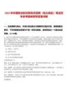 2025年中國(guó)聯(lián)合航空乘務(wù)員招聘（包頭地區(qū)）筆試歷年參考題庫(kù)附帶答案詳解