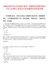 2025河南平頂山市發(fā)投中建市一院新院區(qū)管理有限公司員工招聘7人筆試歷年參考題庫附帶答案詳解