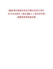 2025湖北麻城市機(jī)關(guān)企事業(yè)單位大學(xué)生實(shí)習(xí)實(shí)訓(xùn)招引（國企882人）筆試歷年參考題庫附帶答案詳解