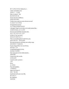 Relay《傳話人（2024）》完整中英文對照劇本