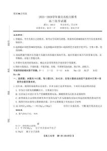 安徽鼎尖名校2026屆高三10月聯(lián)考化學(xué)