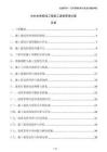 水利水库枢纽工程施工进度管理方案