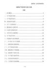 線束生產(chǎn)線布局與設(shè)計方案