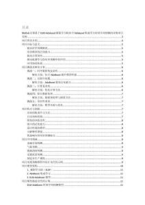 Matlab實現基于ELM-Adaboost極限學習機結合Adaboost集成學習時間序列預測的詳細項目實例（含模型描述及示例代碼）