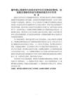 童年期心理虐待與忽視對(duì)初中生社交焦慮的影響：自我概念清晰性和反芻思維的鏈?zhǔn)街薪樽饔?><span>49
						p</span>
						</a>
			</dt>
			<dd class=