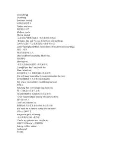 Dota： Dragon's Blood《DOTA：龍之血（2021）》第一季第八集完整中英文對(duì)照劇本