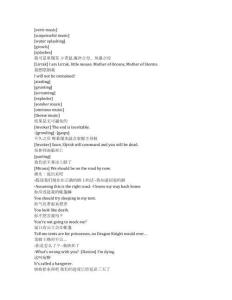 Dota： Dragon's Blood《DOTA：龍之血（2021）》第一季第七集完整中英文對照劇本