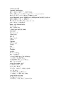 Dota： Dragon's Blood《DOTA：龍之血（2021）》第一季第三集完整中英文對照劇本