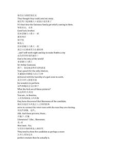 House of Guinness《健力士王朝（2025）》第一季第八集完整中英文對照劇本