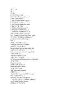 House of Guinness《健力士王朝（2025）》第一季第二集完整中英文對照劇本