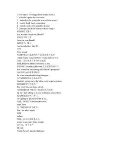 Monster： The Ed Gein Story《怪物：艾德·蓋恩的故事（2025）》第一季第七集完整中英文對(duì)照劇本