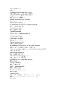 Monster： The Ed Gein Story《怪物：艾德·蓋恩的故事（2025）》第一季第五集完整中英文對(duì)照劇本