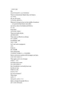 Star Wars： Tales of the Underworld《星球大戰：黑市傳說（2025）》第一季第三集完整中英文對照劇本