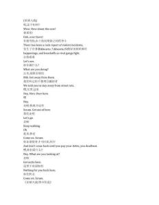 Star Wars： Tales of the Underworld《星球大戰：黑市傳說（2025）》第一季第四集完整中英文對照劇本