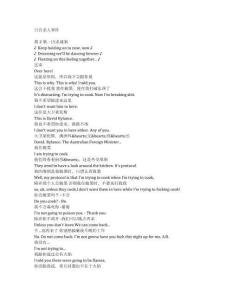 The Residence《白宮殺人事件（2025）》第一季第二集完整中英文對照劇本