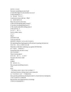 The Residence《白宮殺人事件（2025）》第一季第三集完整中英文對照劇本