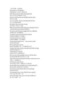 The Rookie《菜鳥老警（2018）》第七季第八集完整中英文對照劇本