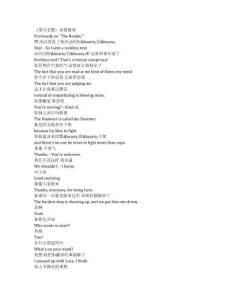 The Rookie《菜鳥老警（2018）》第七季第七集完整中英文對照劇本