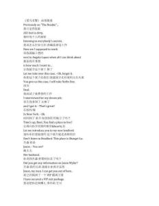 The Rookie《菜鳥老警（2018）》第七季第三集完整中英文對照劇本