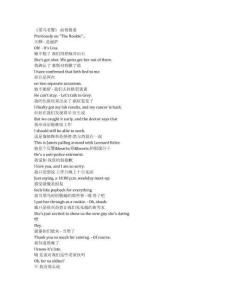 The Rookie《菜鳥老警（2018）》第七季第十集完整中英文對照劇本