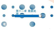 Python程序設(shè)計課件 12-2 pandas庫