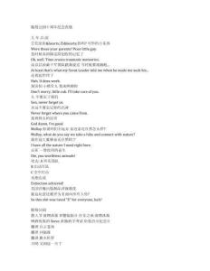 Brickleberry《脆莓公園（2012）》第二季第九集完整中英文對(duì)照劇本