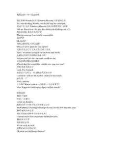 Brickleberry《脆莓公園（2012）》第二季第六集完整中英文對(duì)照劇本