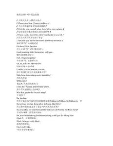 Brickleberry《脆莓公園（2012）》第二季第十二集完整中英文對(duì)照劇本