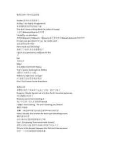 Brickleberry《脆莓公園（2012）》第二季第五集完整中英文對照劇本