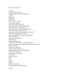 Brickleberry《脆莓公園（2012）》第三季第二集完整中英文對(duì)照劇本