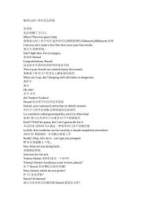 Brickleberry《脆莓公園（2012）》第三季第三集完整中英文對照劇本