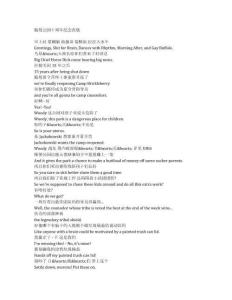 Brickleberry《脆莓公園（2012）》第三季第十二集完整中英文對照劇本