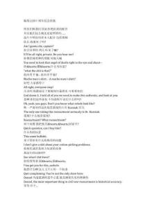 Brickleberry《脆莓公園（2012）》第三季第四集完整中英文對照劇本