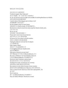 Brickleberry《脆莓公園（2012）》第一季第七集完整中英文對照劇本