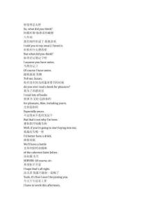 Moonflower Murders《貓頭鷹謀殺案（2024）》第一季第六集完整中英文對(duì)照劇本