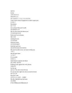 Moonflower Murders《貓頭鷹謀殺案（2024）》第一季第三集完整中英文對(duì)照劇本