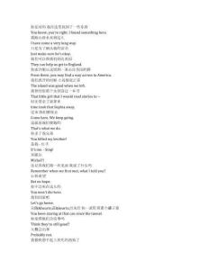 The Walking Dead： Daryl Dixon《行尸走肉：達(dá)里爾·迪克森（2023）》第三季第一集完整中英文對照劇本