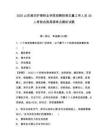 2025山東濰坊護理職業(yè)學院招聘控制總量工作人員30人考前自測高頻考點模擬試題及答案詳解（歷年真題）