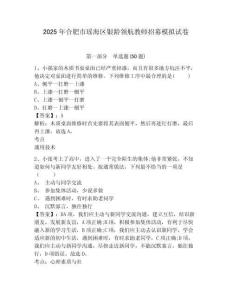 2025年合肥市瑤海區(qū)銀齡領航教師招募模擬試卷及參考答案詳解一套