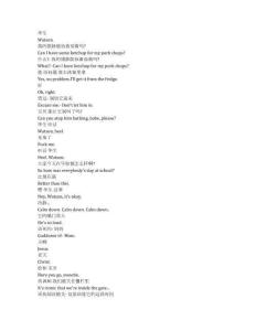 Platonic《柏拉圖關(guān)系（2023）》第二季第九集完整中英文對(duì)照劇本