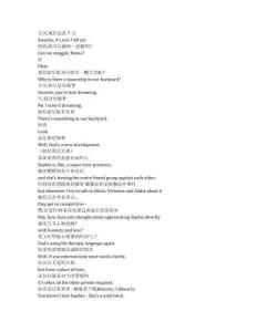 Platonic《柏拉圖關(guān)系（2023）》第二季第七集完整中英文對照劇本