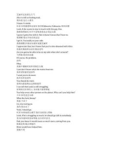 Shrinking《診療中（2023）》第二季第十一集完整中英文對照劇本