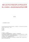 2025山東濟(jì)南平陰縣魯中山河科技發(fā)展有限公司招聘4人筆試參考題庫(kù)附帶答案詳解