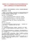 [宜春市]2025江西宜春經(jīng)濟(jì)技術(shù)開(kāi)發(fā)區(qū)矛盾糾紛多元化解中心招聘筆試歷年參考題庫(kù)附帶答案詳解