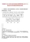[寬城區(qū)]2025吉林長春市寬城區(qū)招聘聘用制人員13人筆試歷年參考題庫附帶答案詳解