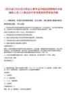 [四川省]2025四川勞動人事爭議仲裁院招聘編外辦案輔助人員2人筆試歷年參考題庫附帶答案詳解